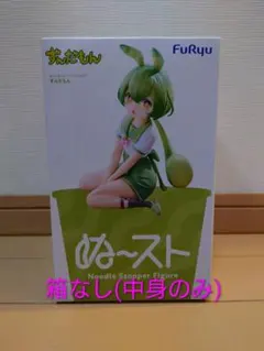 ずんだもん ぬーどるストッパーフィギュア ずんだもん