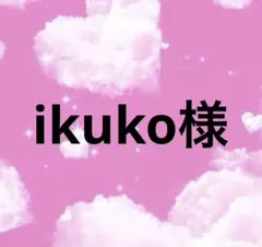 オリジナル15玉