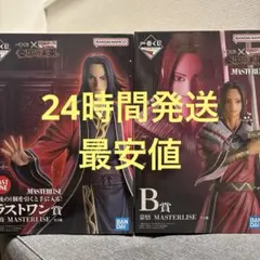 キングダム 一番くじ MASTERLISE B賞 ラストワン セット＋おまけ付き