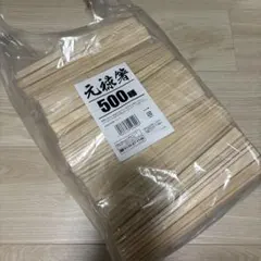 E*A様 木製使い捨て割り箸 500本入り
