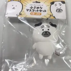 ナガノマーケット　小さめなマスコット　パグ　ナガノのくま　ぬいぐるみ