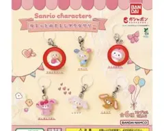 【2種セット】サンリオキャラクターズ ゆるっとめじるしアクセサリー