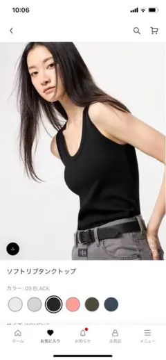 4枚セット 4色 M 新品 今期 UNIQLO ユニクロ ソフトリブタンクトップ