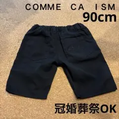 ＣＯＭＭＥ　ＣＡ　ＩＳＭ　90cm ブラックパンツ