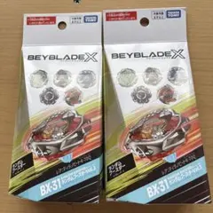 タカラトミー ベイブレードX BX-44 2個セット - メルカリ