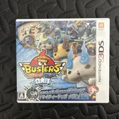 妖怪ウォッチ バスターズ 白犬隊