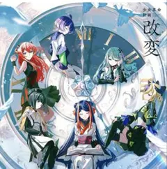 少女革命計画 改変 CD スペシャルエディション - メルカリ