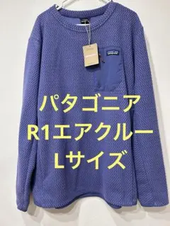 patagonia R1 AIR CREW SOLSTLCE PURPLE