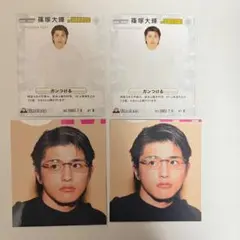 篠塚大輝　月刊TVfan スターカード切り抜き TVnavi SMILE