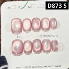 現品ネイルチップ　ベリーショート　ワンカラーマグネットオーロラ奥行き偏光ちゅるん