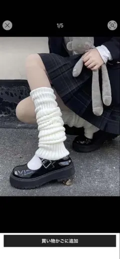 ルーズソックス4足セット