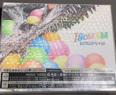 Kis-My-Ft2 ISCREAM 完全生産限定 4cups盤 CD+DVD