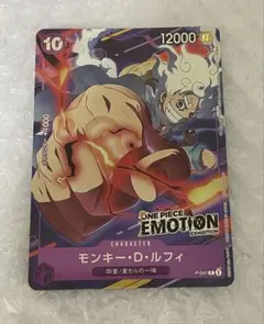 ワンピースカード モンキー・D・ルフィ P-041 EMOTION - メルカリ