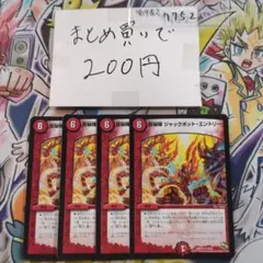 龍秘陣 ジャックポット・エントリー 4枚セット