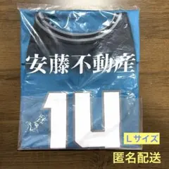 京都ハンナリーズ オーセンティックユニフォーム #14 岸本隆一 - メルカリ