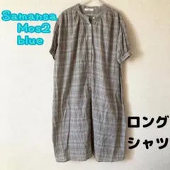 サマンサモスモス　ブルー　チェック　ギャザー ワンピース　インド綿　ゆったり