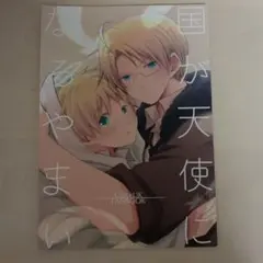 ヘタリア 同人誌 4冊セット