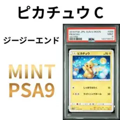 最高評価PSA10】ピカチュウ C 009/054 ジージーエンド - メルカリ