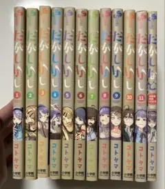 2025年最新】だがしかし 全巻の人気アイテム - メルカリ