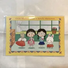 ちびまる子ちゃん　サンリオ　ポストカード　マロンクリーム