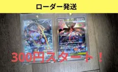 S*M様 300円スタート！ フーパ メガフラエッテ SAR