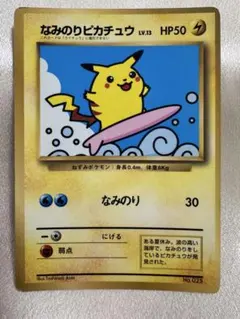 なみのりピカチュウ 264/XY-P Surfing Pikachu PROMO - メルカリ