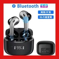 ❤️大特価❤️ワイヤレスイヤホン Bluetooth5.0 ブルートゥース 防水