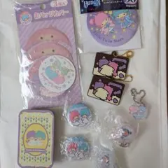 リトルツインスターズ　10点セット