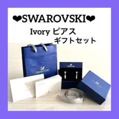 ❤︎SWAROVSKI ダングルピアス ギフトセット❤︎　(7)