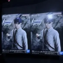 『チェンソーマン レゼ篇』 VIBRATION STARS 早川アキ　2個セット