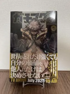 ガチアクタ 1巻 初版 新品未開封 シュリンク付き 高騰中 ① - メルカリ