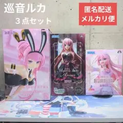 巡音ルカ フィギュア 3点セット