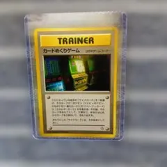 カードめくりゲーム ◆ 拡張パック第1弾 金、銀、新世界へ…旧裏ポケモンカード カードめくりゲーム ◇ 拡張パック第1弾 金、銀、新世界へ… - メルカリ