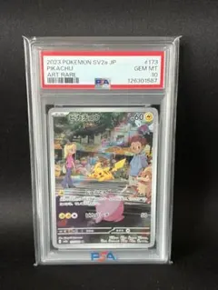 【PSA10】ピカチュウ AR SV2a 151 173/165のサムネイル