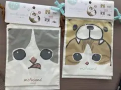 モフサンド ポーチセット