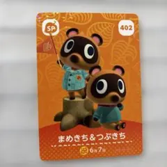 どうぶつの森 まめきち & つぶきち amiiboカード　402 SP