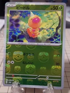 ビードル　マスボ