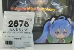 特典　正規品　ねんどろいど 初音ミク　シンフォニー 2025 札幌公演Ver