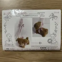 2026年最新】片山あゆ子キットの人気アイテム - メルカリ