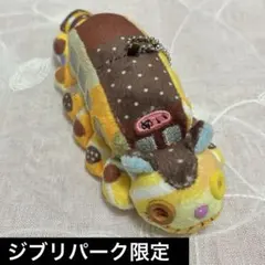 2026年最新】ジブリパーク ネコバス ぬいぐるみの人気アイテム - メルカリ