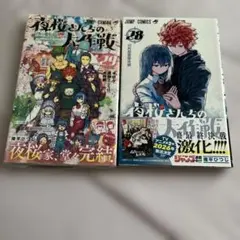 2026年最新】夜桜さんちの大作戦 初版の人気アイテム - メルカリ