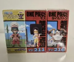 ワンピース ワーコレ フィギュア 3点セット