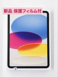 【保護フィルム付】iPad 第11世代 A16 128GB MD4A4J/A