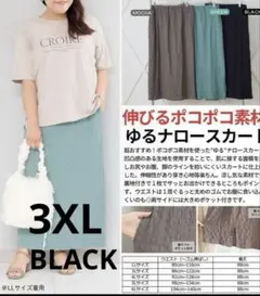 K様専用　ゆるナロースカート　ブラック　しまむら　HINA