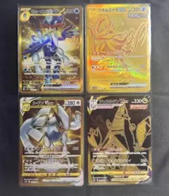 ポケモンカード URまとめ売り (4枚セット)ルギアVSTAR UR 含むのサムネイル