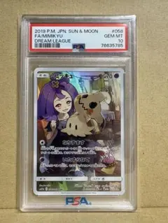 2026年最新】ミミッキュchr psa10の人気アイテム - メルカリ