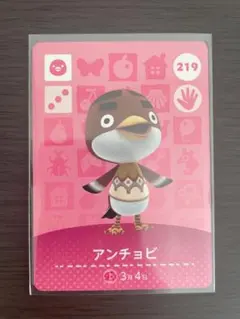 あつ森 amiiboカード アンチョビ