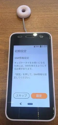 docomo キッズケータイ(携帯) 本体のみ KY-41C