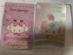 サンリオ　ウエハース　8 10 こぎみゅん　2枚セット　ホカンス