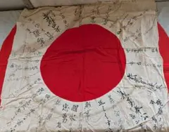 日本軍　寄せ書き　国旗　日の丸 Obon Society | 【日刊SPA！】戦地に散った日本兵の「寄せ書き日の丸